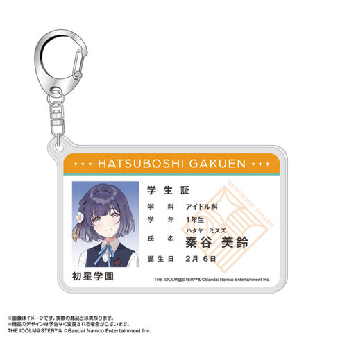 『学園アイドルマスター』学生証風アクリルキーホルダー 秦谷美鈴 【202503再販】